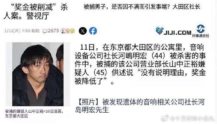 不愧是小日子 都不能当做人来看 大家赶紧发公司群里一起批判！