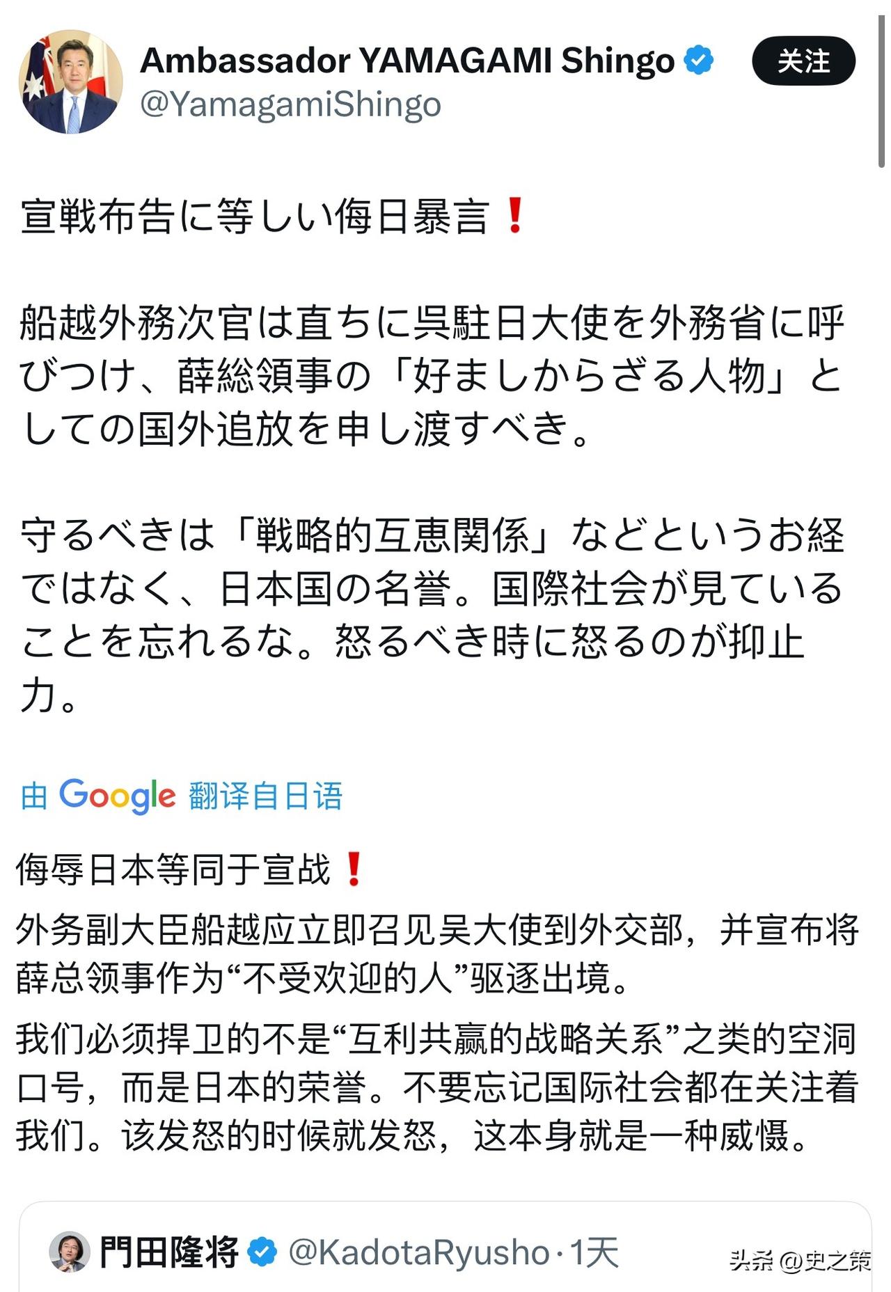 这次是集体破防了，前日本驻澳大利亚大使11月10号说，【侮辱日本等同于宣战！

