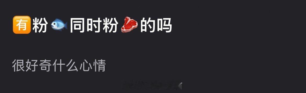 有同时粉虞书欣和赵露思的嘛