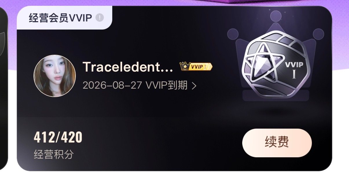 大眼VVIP我真的没招了 