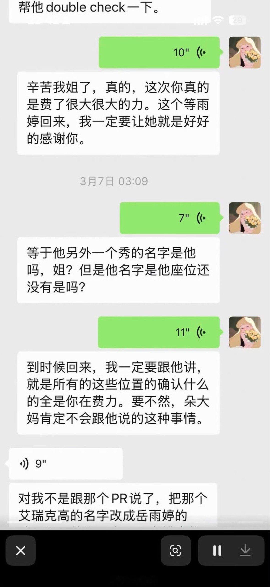 樰姐来了开撕岳雨婷 樰姐来了曝岳雨婷巴黎时装周内幕，经纪人借珠宝有划痕还甩锅，去