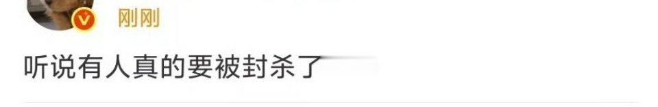 想必大家猜的都是同一个人[doge] ​​​