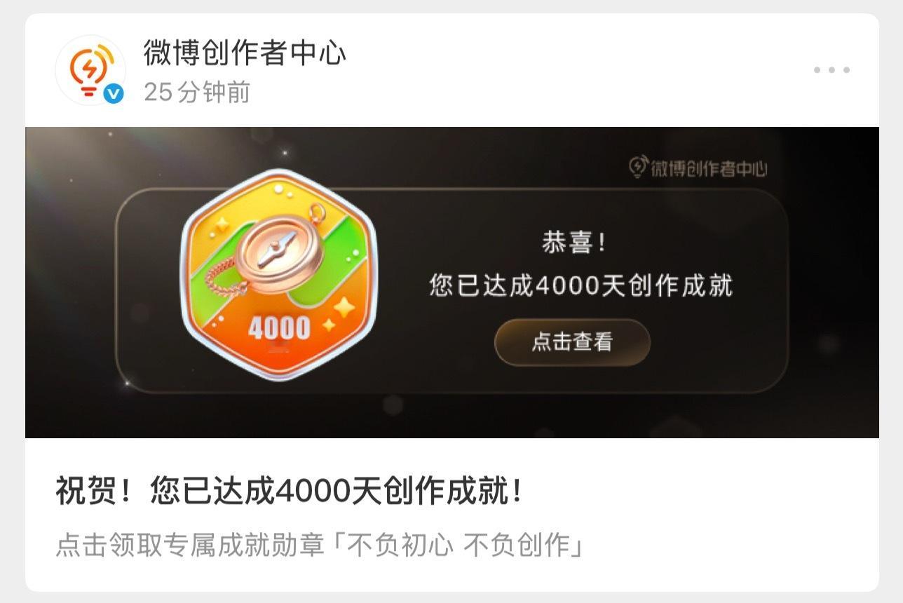 青春都给微博了，4000天，十多年…[允悲] ​​​