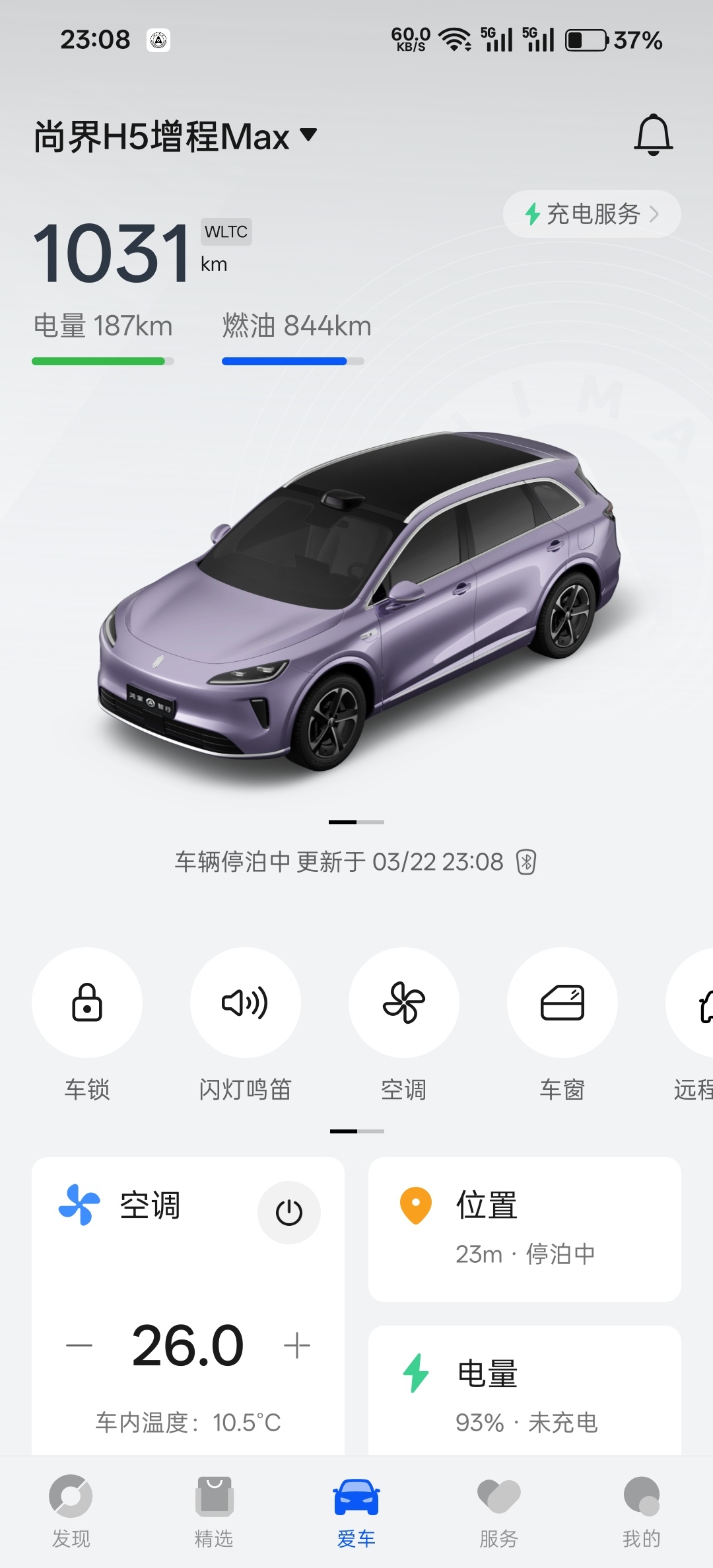 中国石化提示提前错峰加油 春节回来还没加过油，领导还没从三亚回来，我也摸鱼不上班