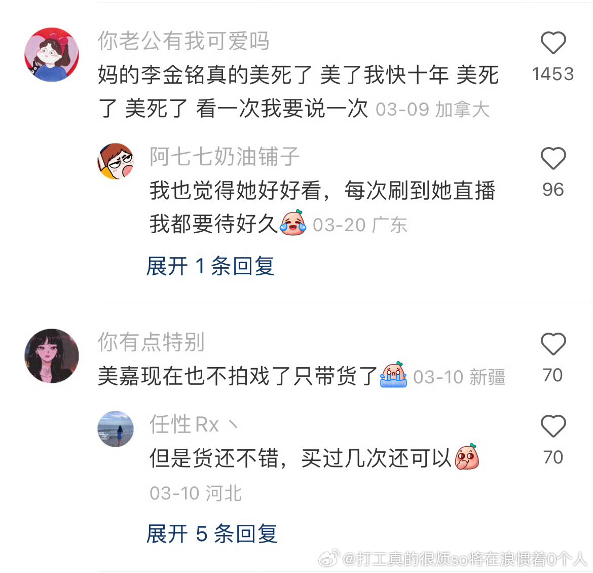虽然我不get，多少次了也要说“内娱最被耽误95花”其实是成果不像张天爱吴经验没