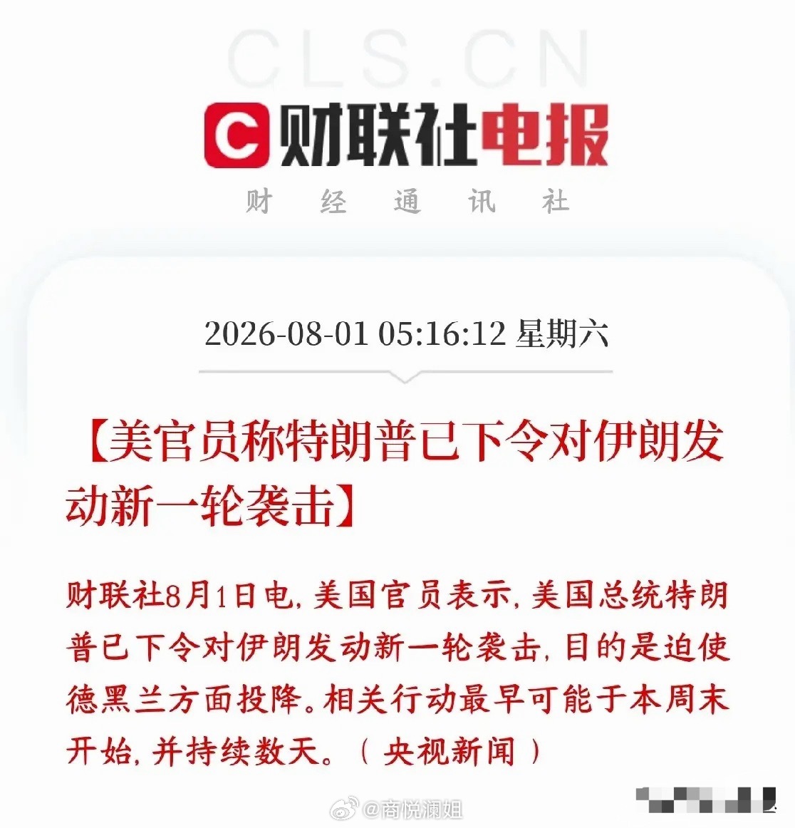 美伊冲突没完没了，美称新一轮打击又要来了，周一资本市场又艰难了有美方官员对外透露