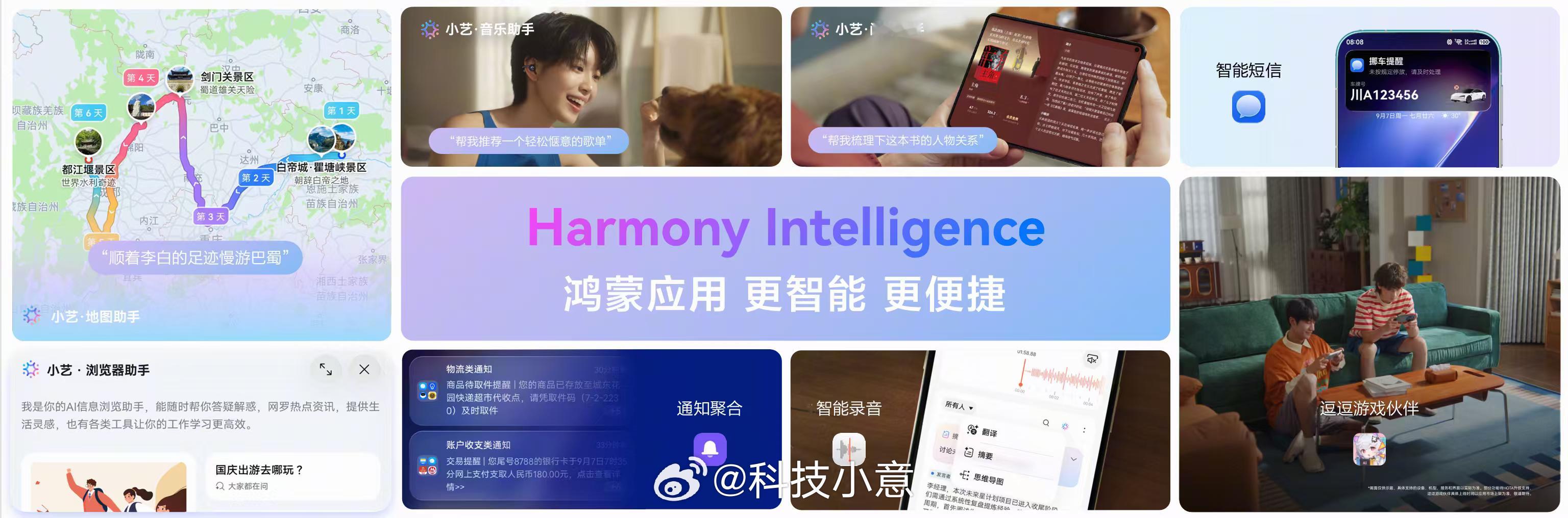 鸿蒙终端设备数量突破8500万，应用市场可获取应用及服务已超40万，覆盖18个垂