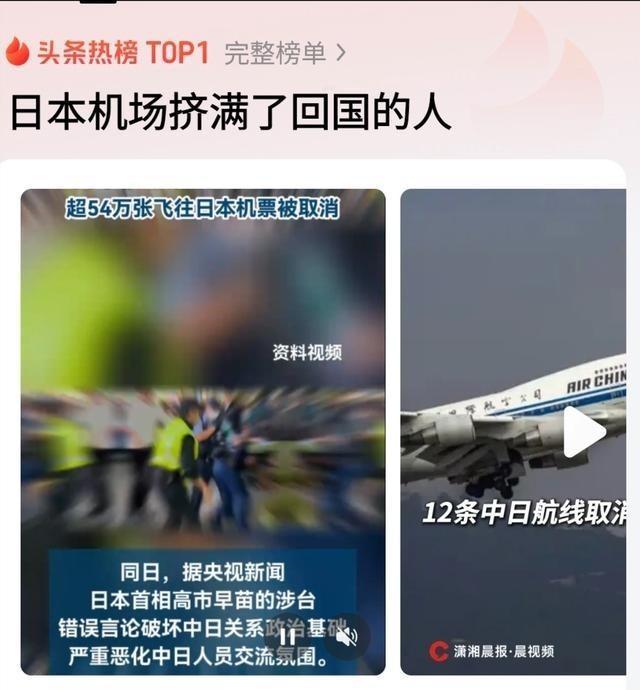 今天日本各大机场，东京成田、羽田，大阪关西，突然变得格外拥挤，但不是因为游客爆满