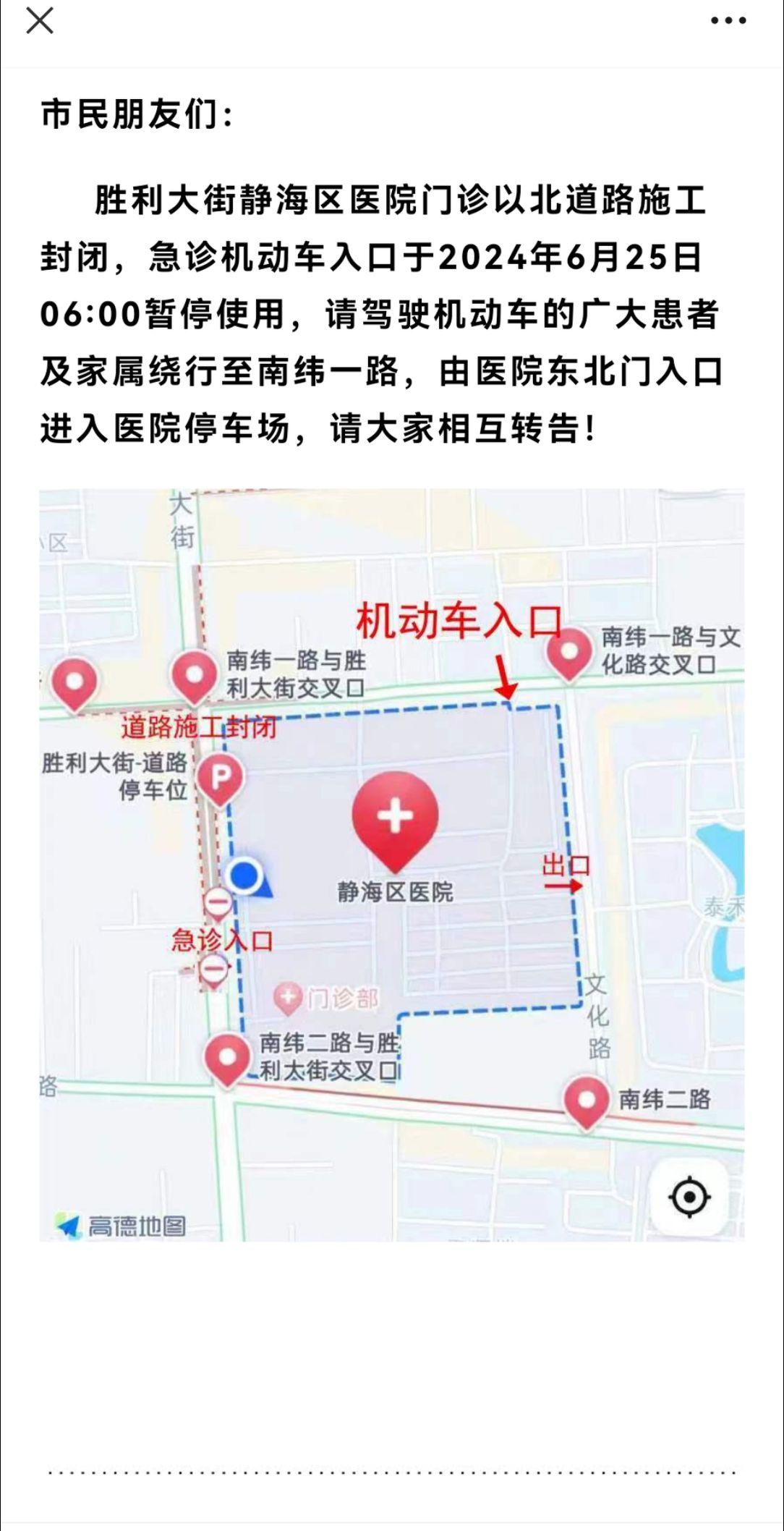 道路施工，调整机动车入口