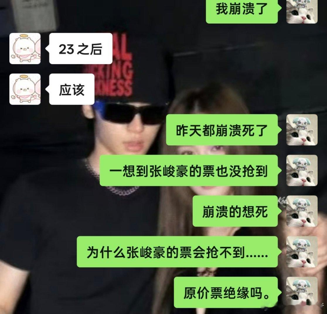 谁想帮我抢张峻豪二开助力我陪我朋友连坐……