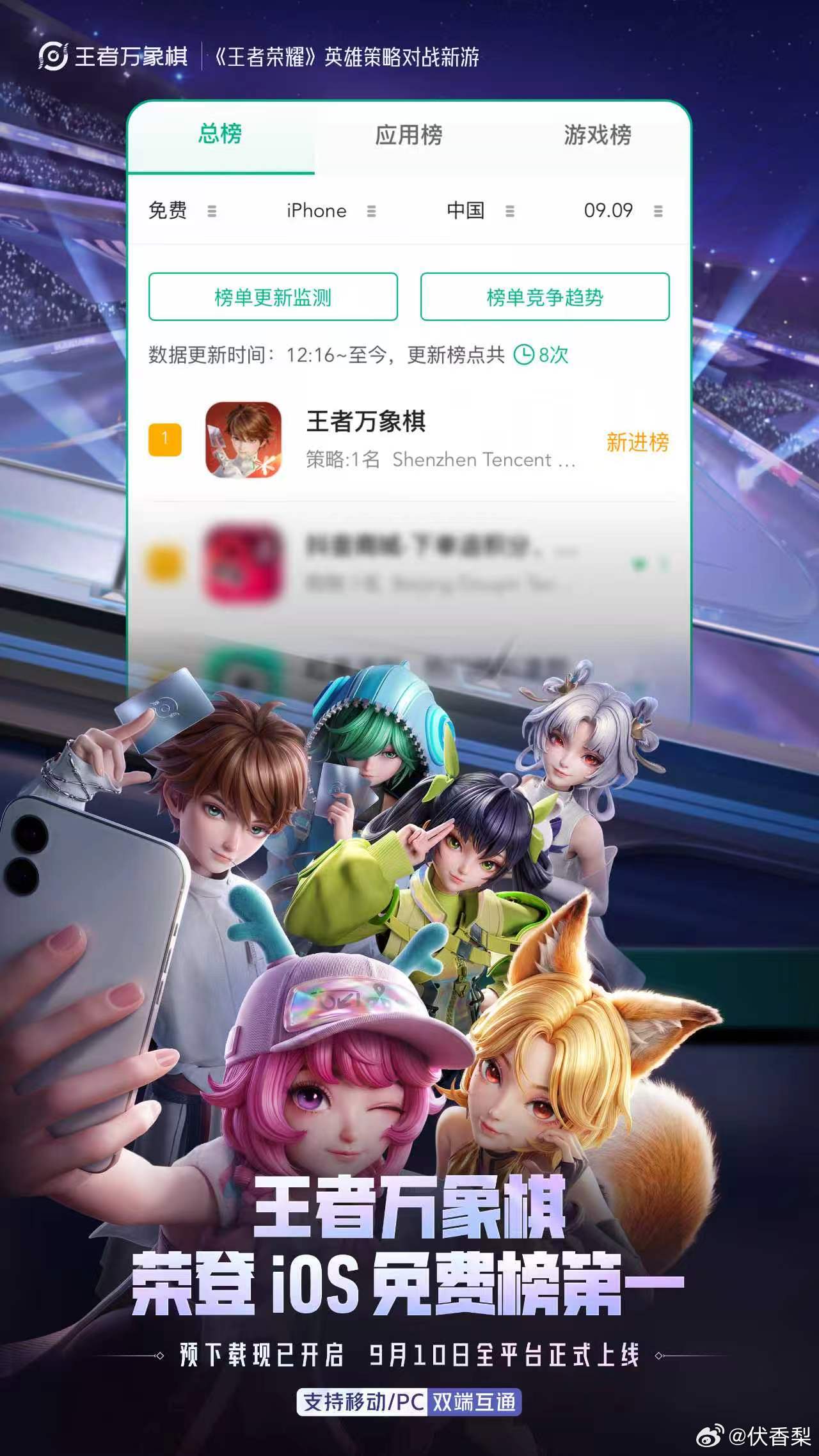 王者万象棋[超话]王者万象棋开启预下载王者万象棋iOS免费榜登顶王者万象棋小万真