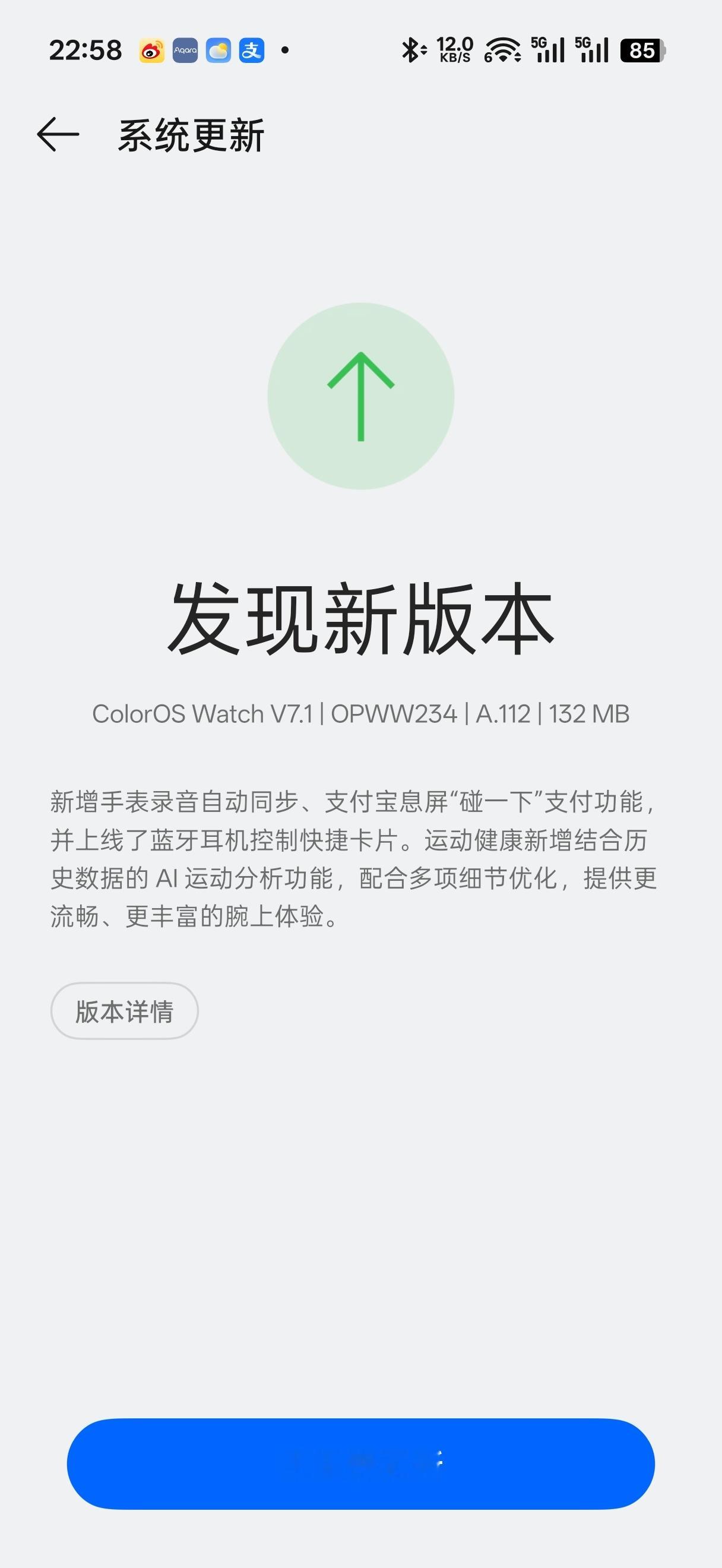 一加手表2还在更新，我感觉最近不出远门没必要轻智能，直接全智贤吧！ 