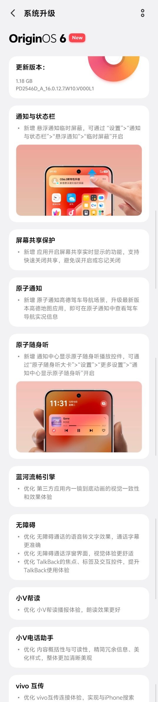 iQOO15 Ultra的3月大版本来了，冲冲冲！ 
