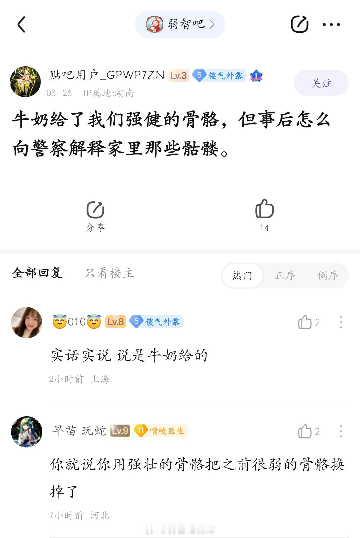 警官：你继续编#弱智吧日常# ​​​