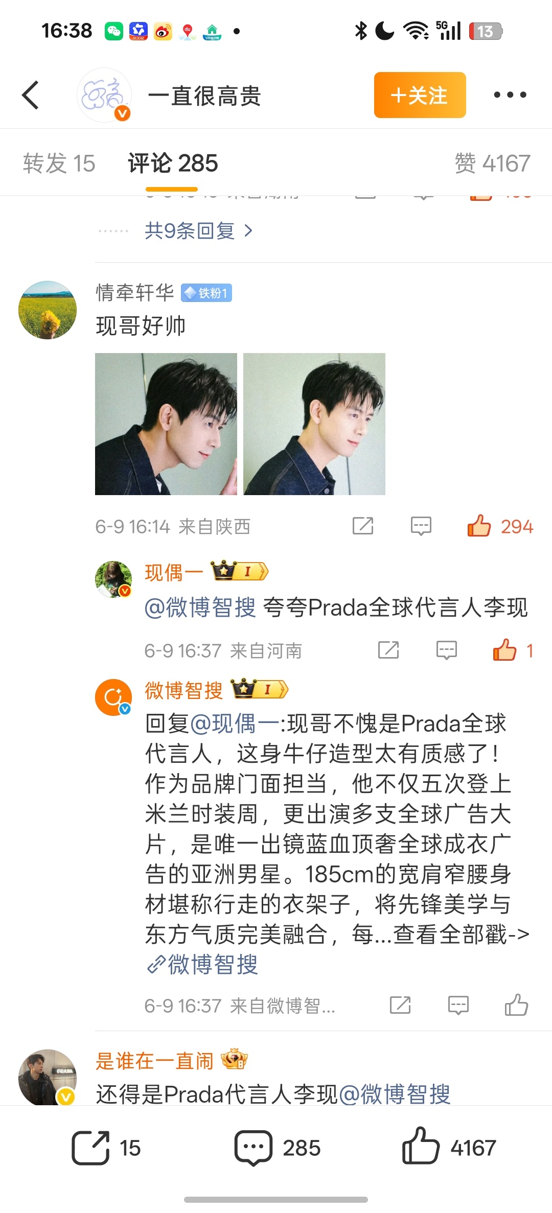 楼主没at智搜的麻烦现丝去楼中楼at智搜叠上去，我都没有铁粉叠了一下就直接上了一