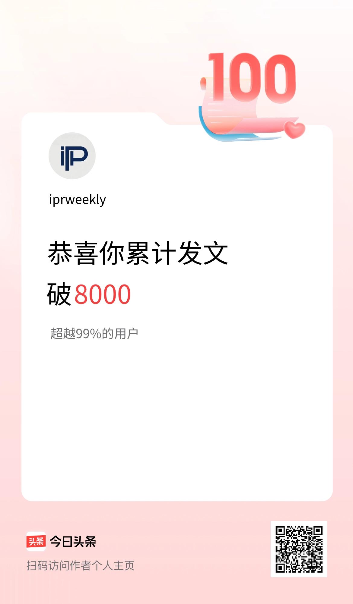 我在头条累计发布内容破8000啦！