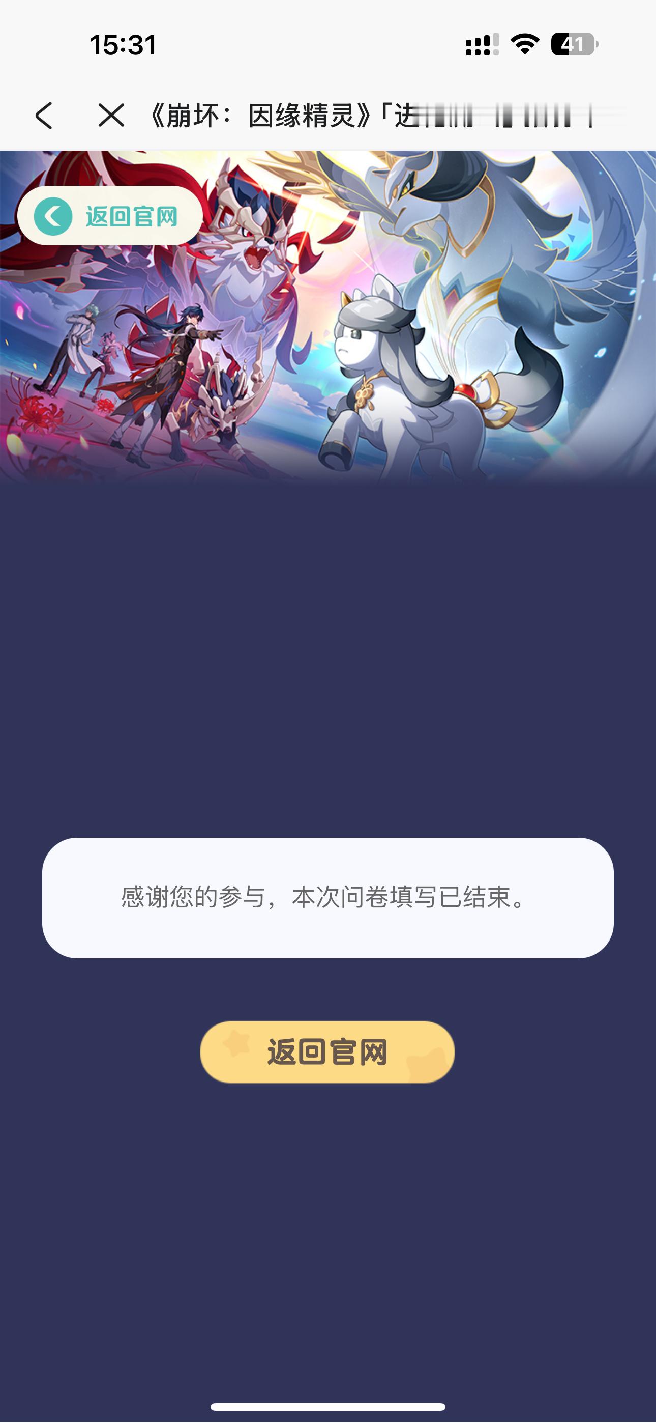 崩坏因缘精灵  已严肃报名二测招募，因缘精灵进化测试定档7月9日，依旧是限量不计