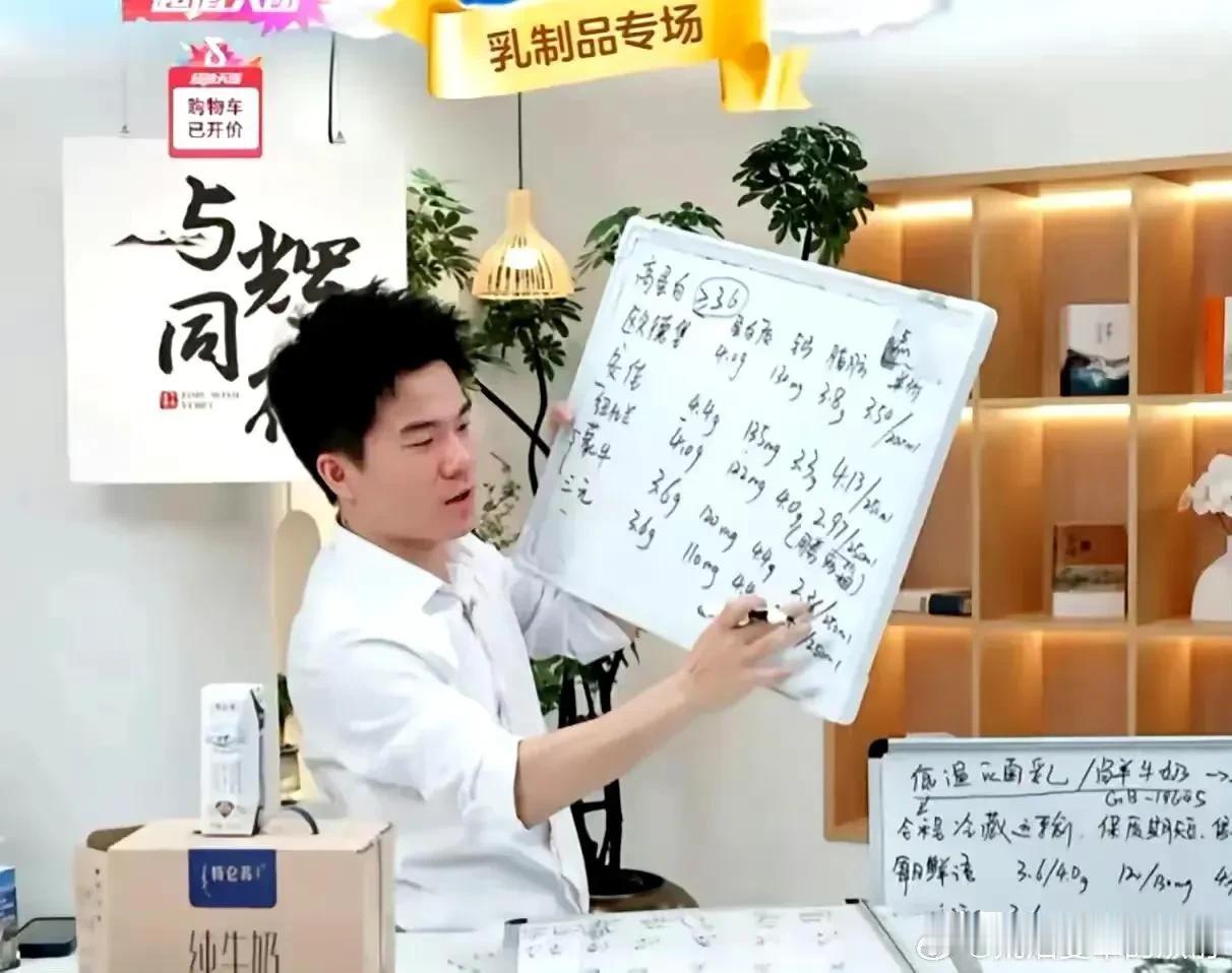 董宇辉卖的越好，东方甄选就卖的越差？

与辉同行1900万粉丝，东方甄选3036