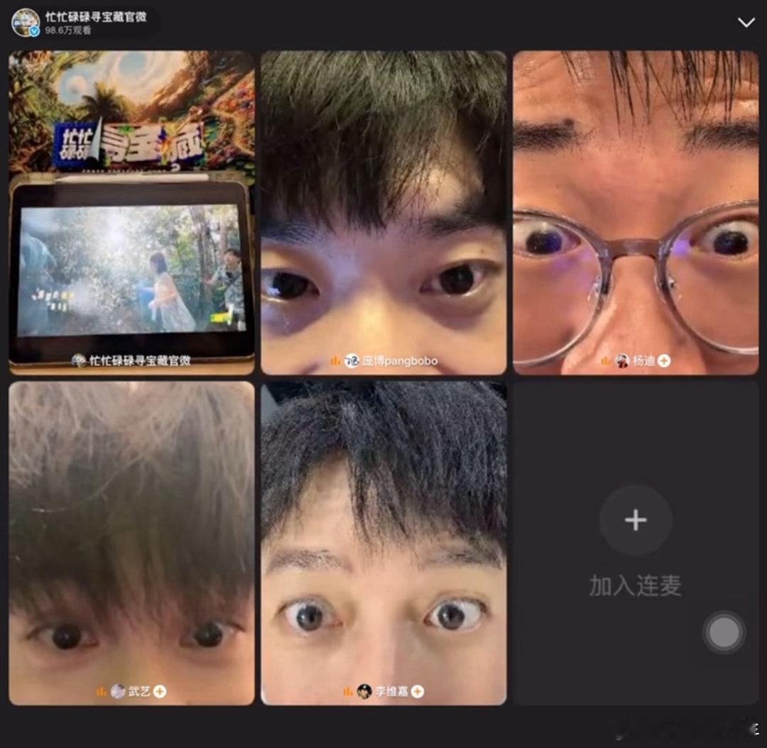 田曦薇走了四个李诞来了忙忙碌碌寻宝藏魔性梗图反复流传，看过直播的会心一笑，没看过