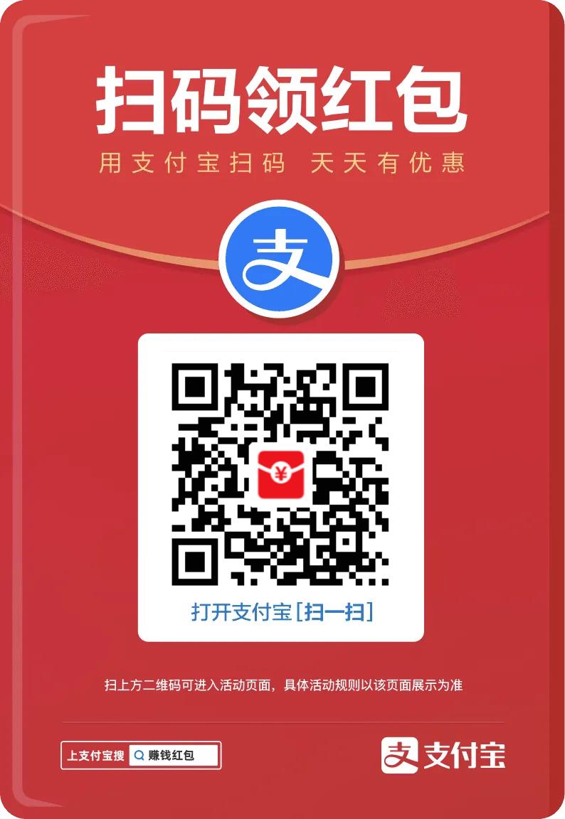 支付宝红包扫起来😍
每天的早餐钱、奶茶钱有啦。
这回终于轮到我了吧 重要事情说