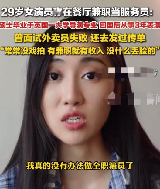 明星也开始失业了，多位明星自曝无戏可拍，有人早已另寻出路。

其实这也是一个很现