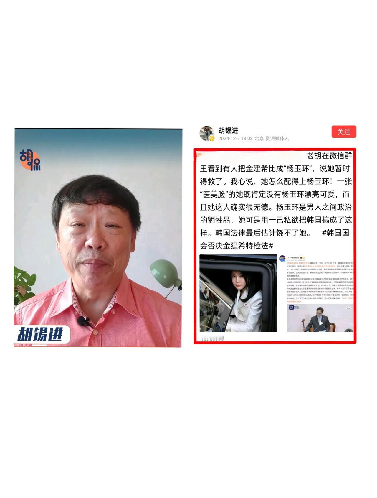 @胡锡进 先生，此举又为何？@胡锡进先生 ，此举又为何？重要的事说两遍。
老胡，