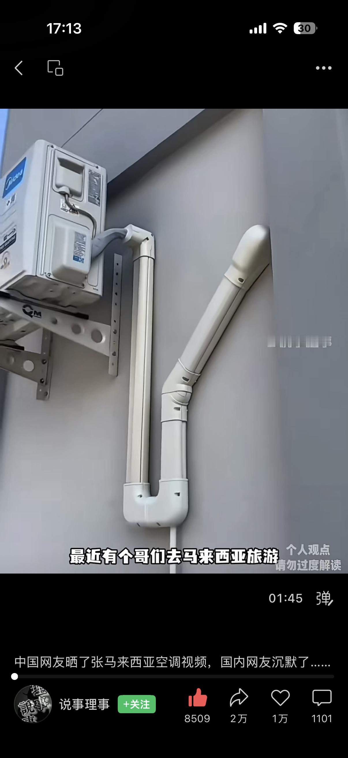 网友AI爆改车头空调 挺好的。确实挺好的。如果能授权，确实是个很精彩的空调附加价