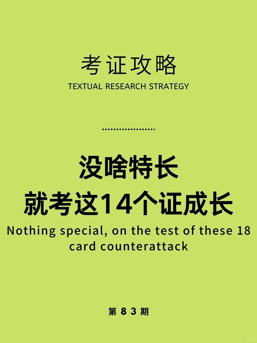 2024提升自己 | 考这几个证书有一技之长
