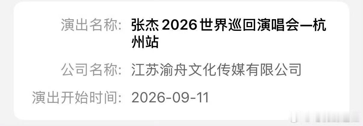 张杰内娱最尊重暑假之人张杰最尊重暑假之人  暑假没营业是因为要陪伴家人，好尊重暑