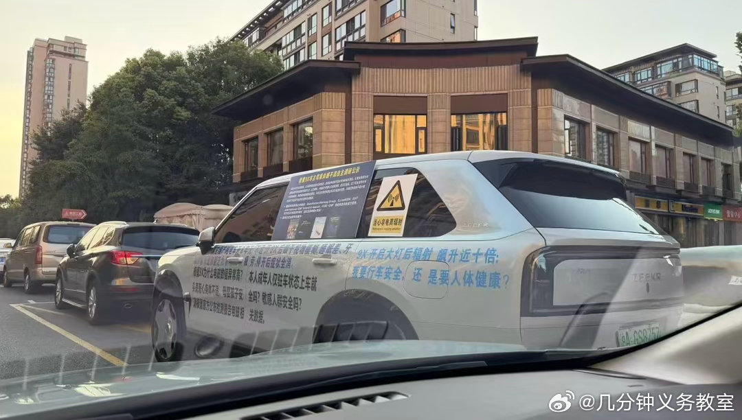 开大灯辐射超标？？？ ​​​