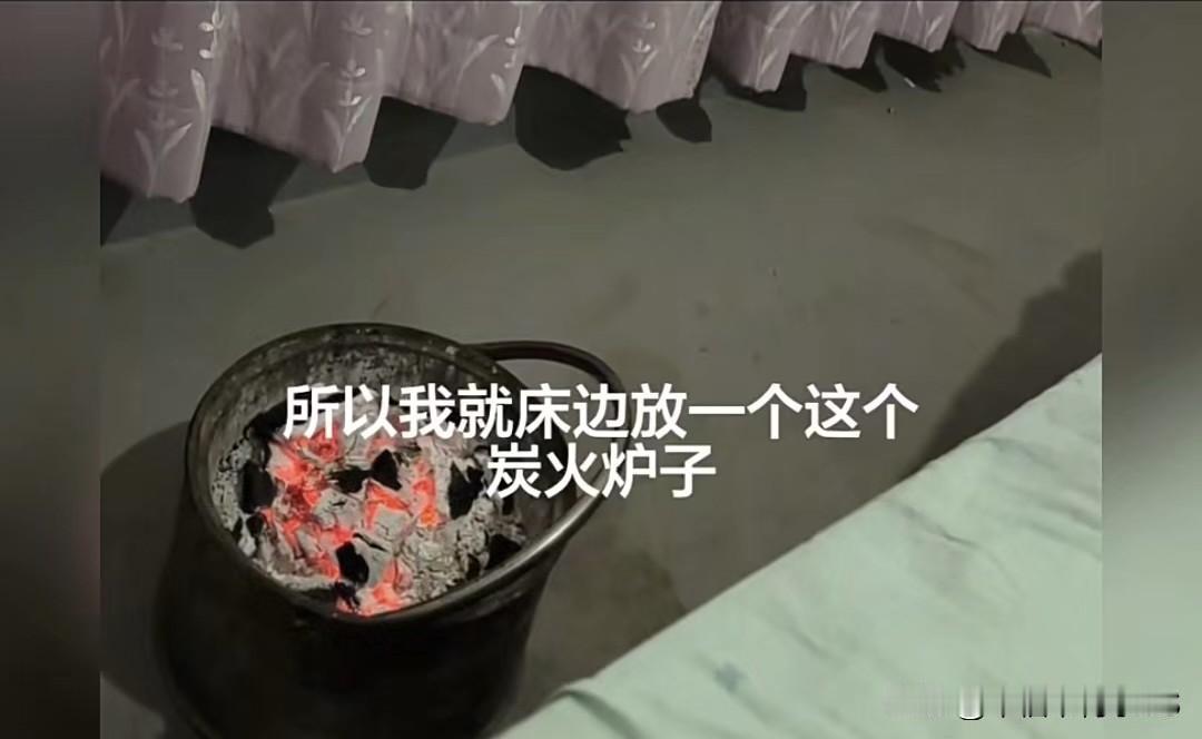 湖南有个妹子为了省空调电费，半夜把炭火盆搬进卧室取暖，结果一氧化碳中毒，看病花的