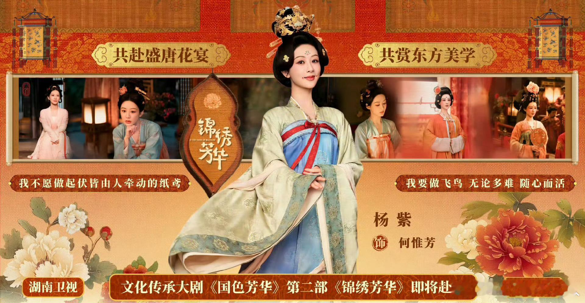 锦绣芳华就这么悄咪咪上热搜了，看完预告立马就想看正片了，之前看了第一部，确实好看