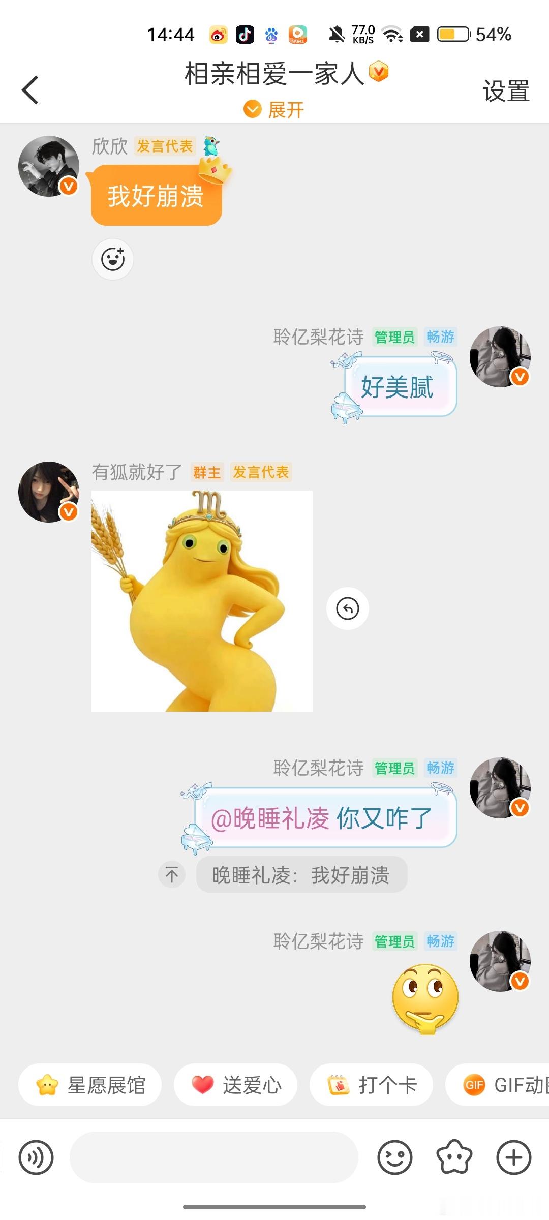 这个人一天到晚就一直在崩溃​​​