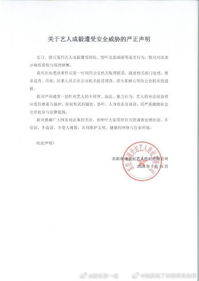 不是离瑞了吗？怎么还在给他发声明？ 