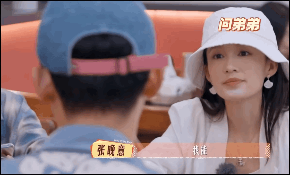 追《花儿与少年·同心季》，龚俊张晚意这俩直接戳中我笑点！​​就说冰淇淋那事儿：李