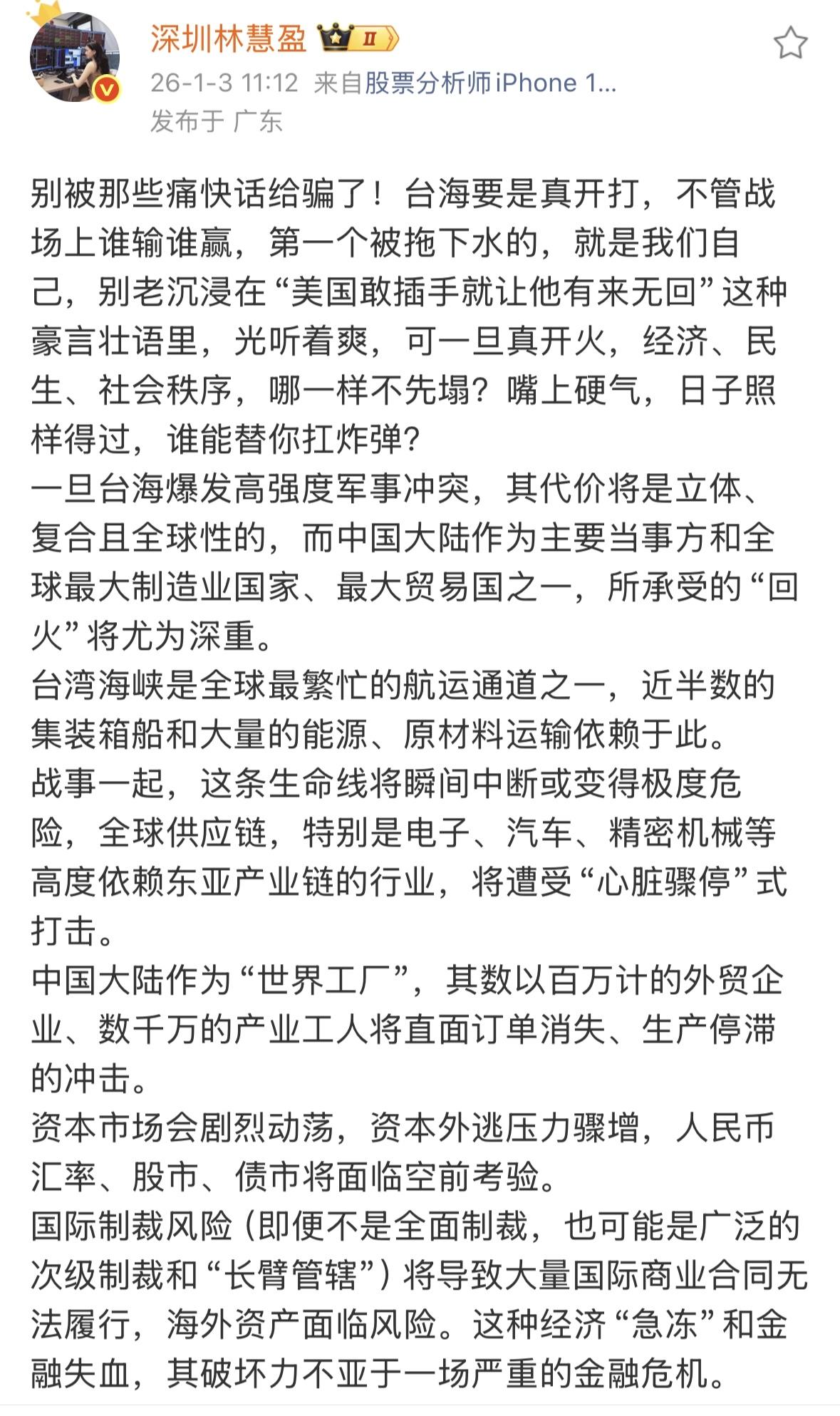 看了文章和评论，文章观点是，不能打仗，打招呼将付出沉重代价，甚至几代人都承受不起