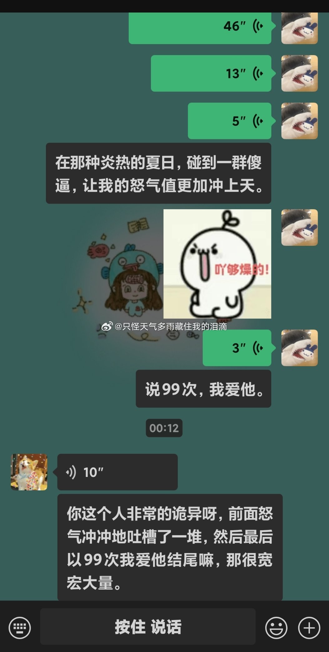 我不知道 但是我今天考试里脑子也是这首歌