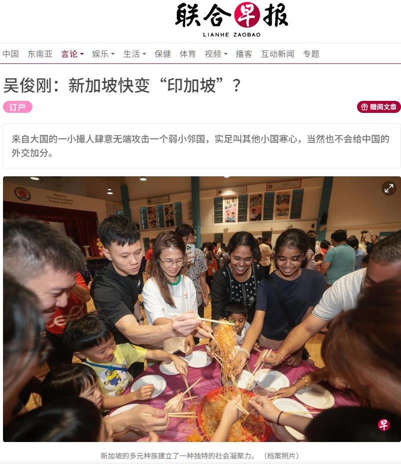 原来我们给新加坡出题这么爽啊？新加坡为了印度人写文章：《新加坡快变“印加坡”？》