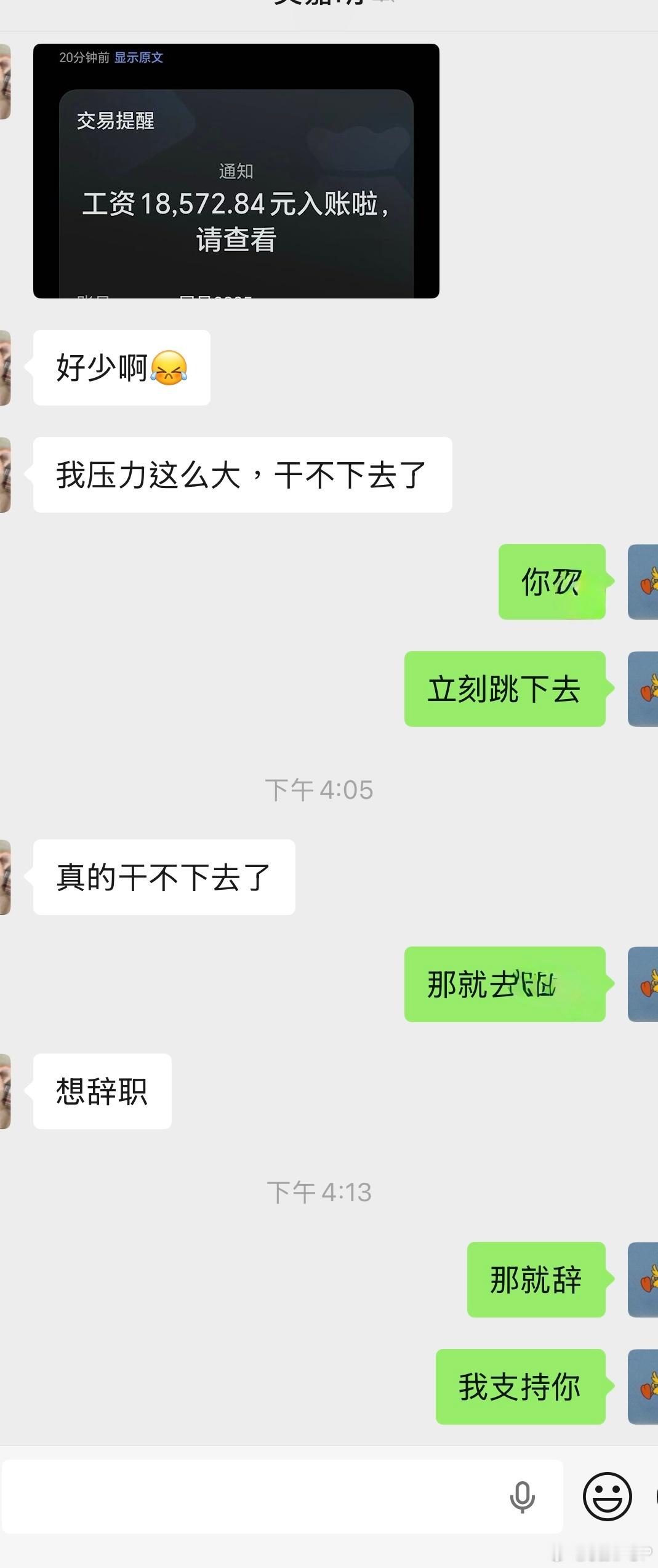 “自己的失败固然难过，但朋友的成功更揪心” 