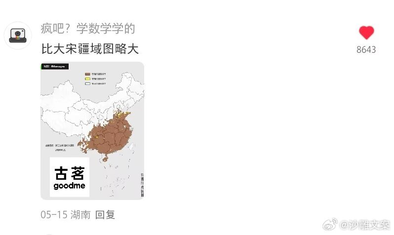 大宋正统在古茗