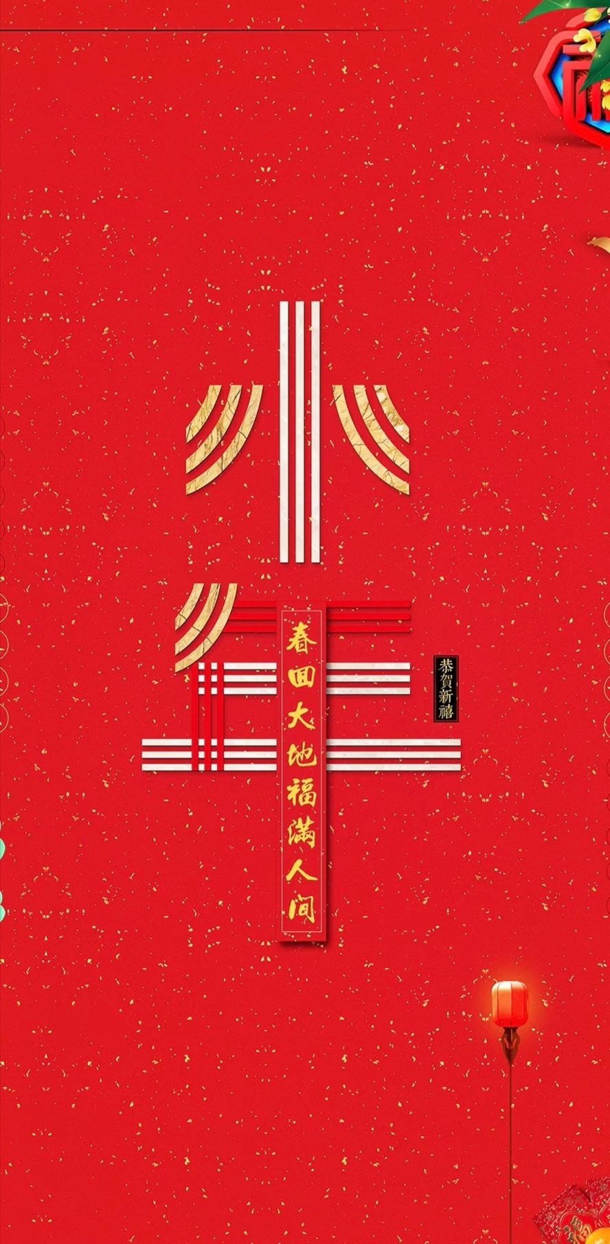 祝大家小年快乐[赢牛奶] 