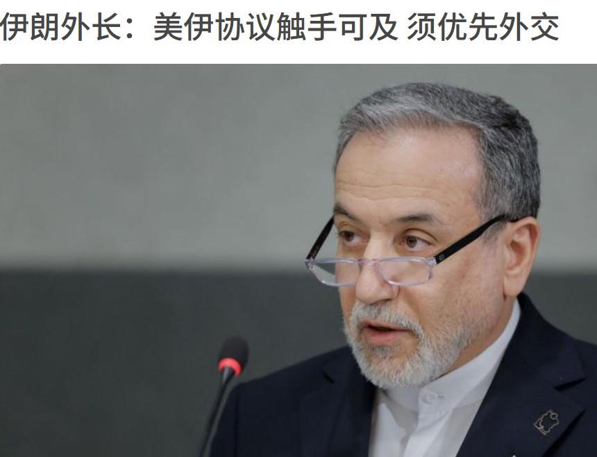 都已经被逼到墙角了，伊朗还在自我陶醉，希望优先通过外交途径来制止特朗普动武。
当