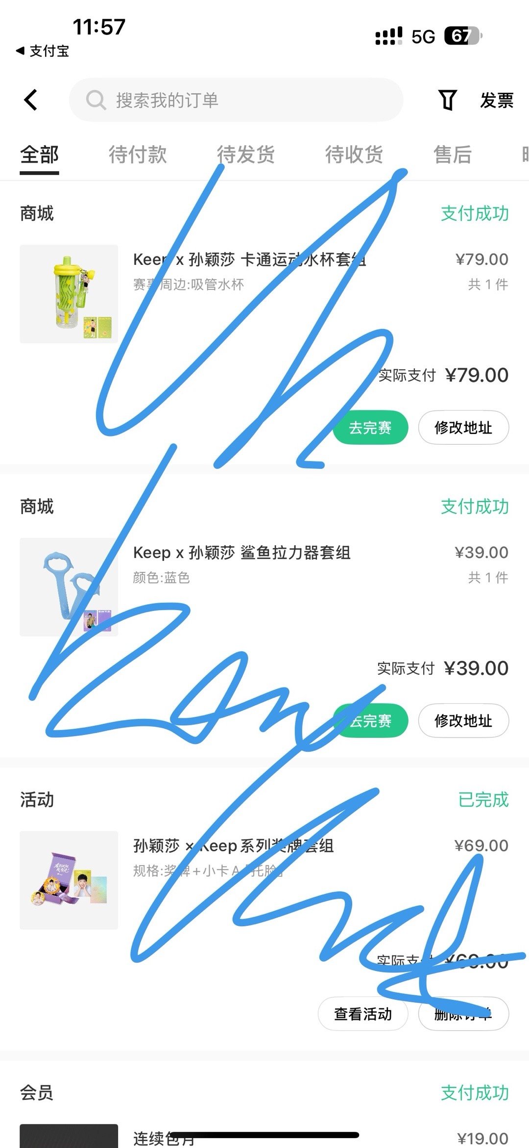 差点把keep这个活动忘得一干二净