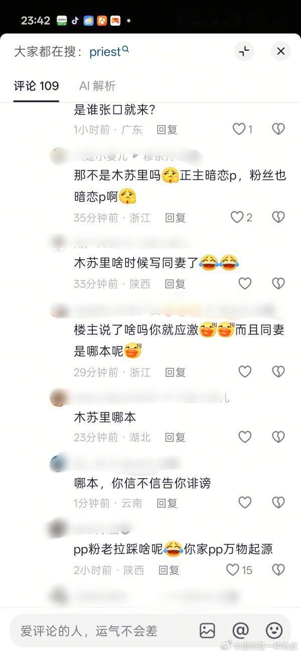 原视频是讲wz//rn，然后p1就提到了p，p2是该p1底下的回复 