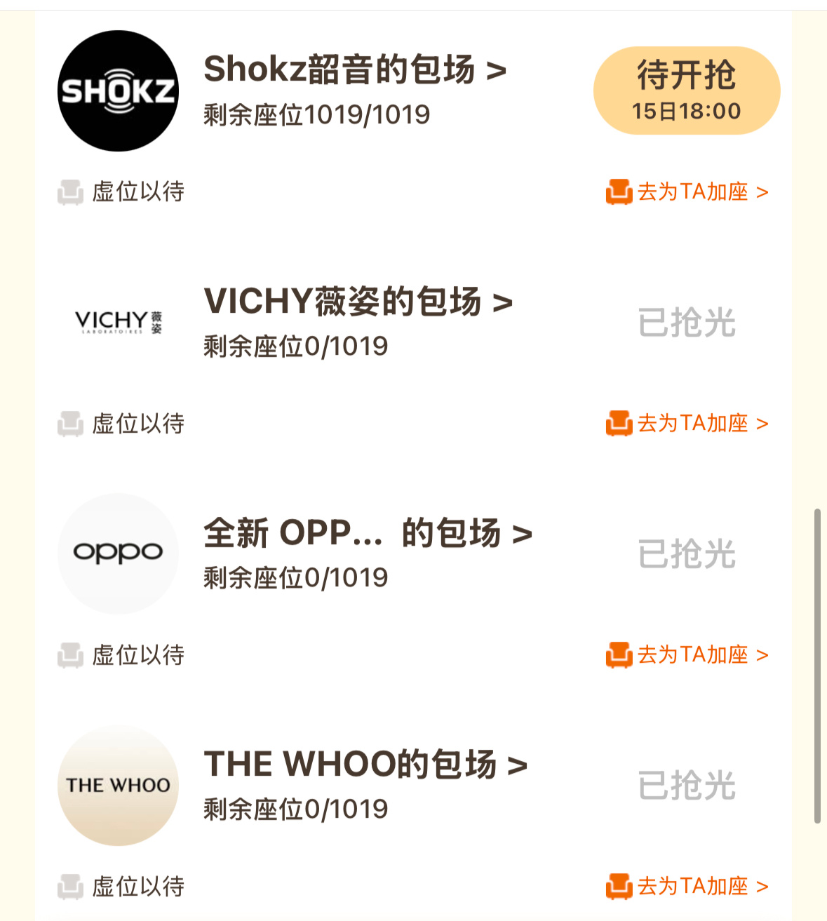 人生若如初见李现shokz韶音首位全球代言人李现梁乡 大家调好闹钟明晚18点，李