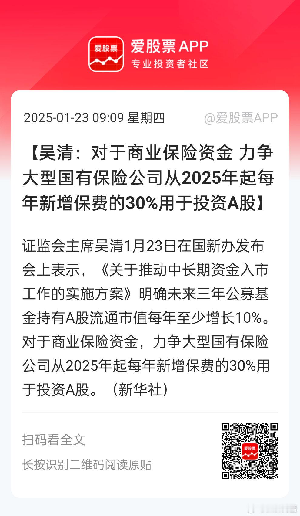 村长说这部分资金每年可带来几千亿增量[思考] 