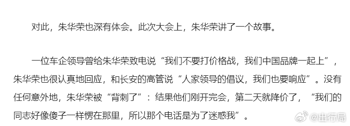 大家怎么都在说坑了朱华荣的是BYD啊，想想这其中逻辑也明显不对吧，比亚迪可从好久