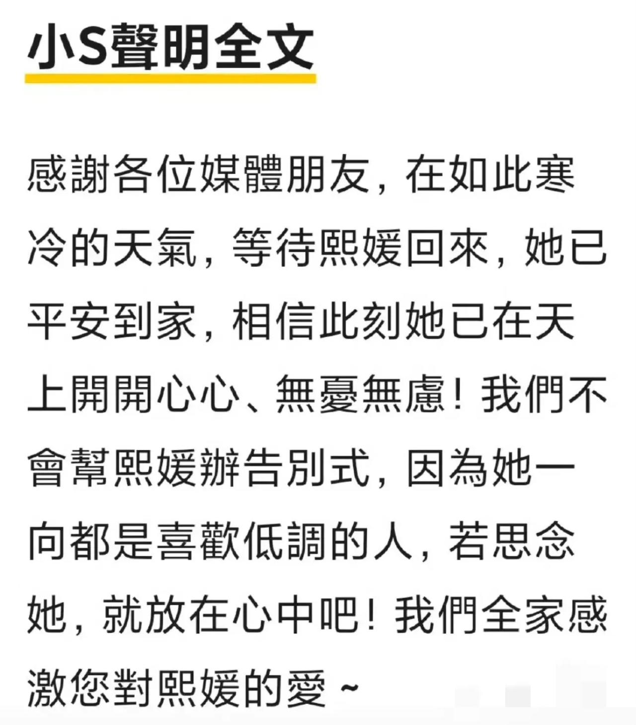 小s发声明，不会为大s办告别仪式。对于大s的仓促离世，恐怕小s等家人也心生内疚，