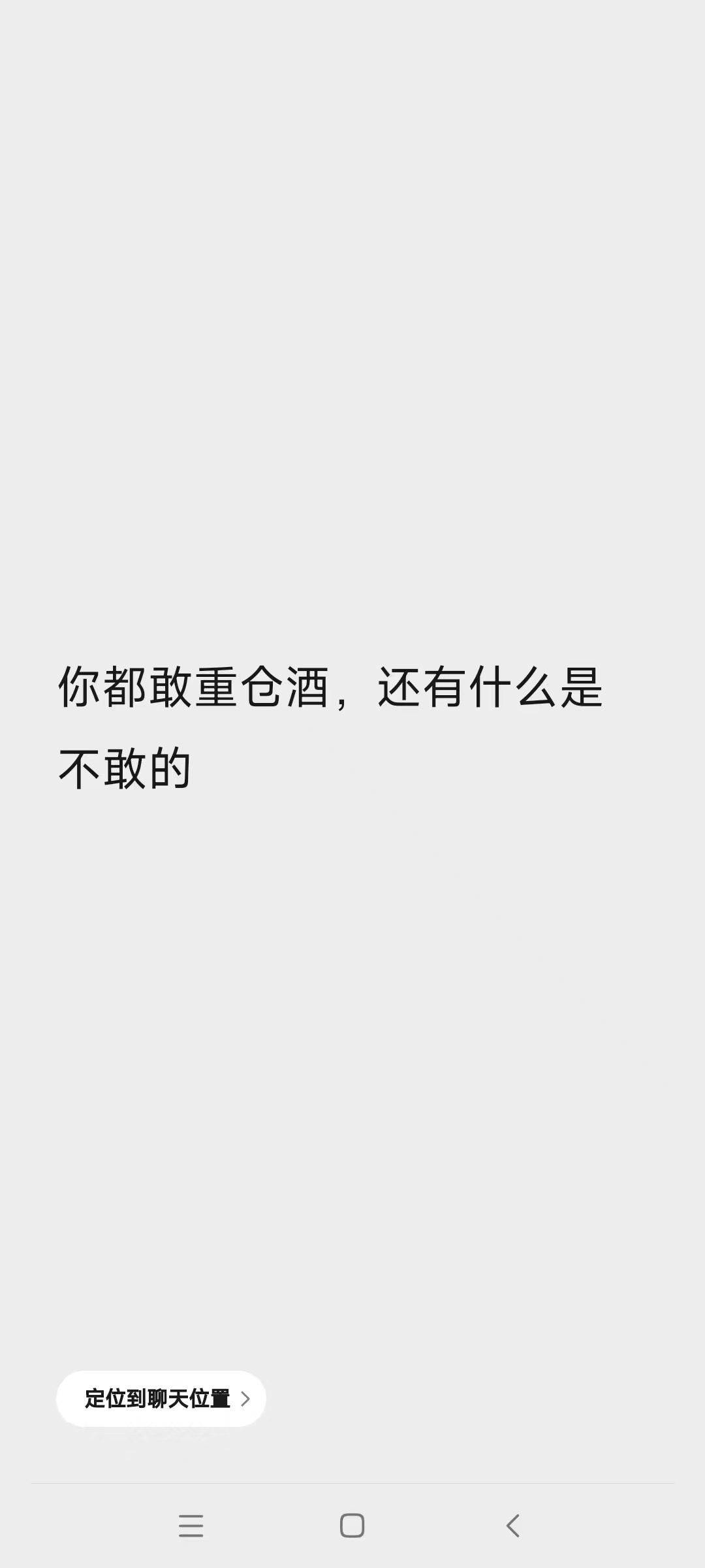 语言的艺术和商业的复杂：白酒和高端白酒是两个行业…… 