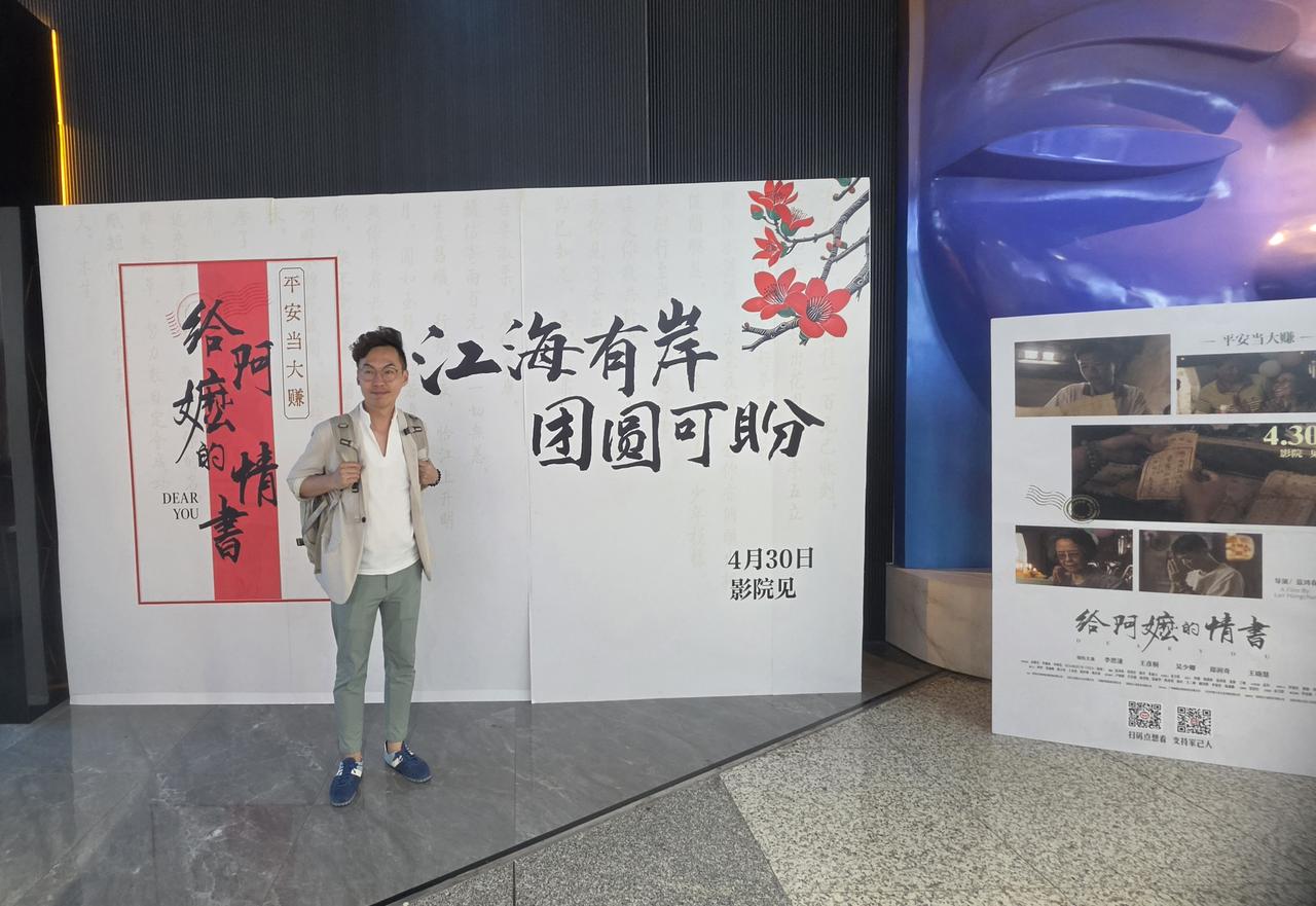电影《给阿嬷的情书》破圈爆红：潮汕烟火寄乡愁，光影载起湾区家国情

五一档收官，